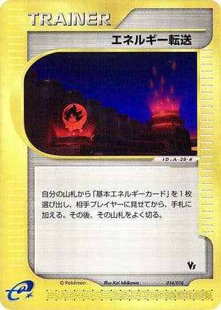 Energy Search (014/018) (Japanese) - Melee Pokemon Scramble
