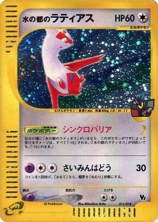 Alto Mare's Latias (011/018) (Japanese) - Melee Pokemon Scramble