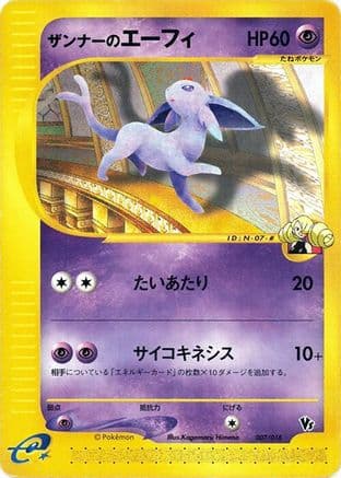 Annie's Espeon (007/018) (Japanese) - Melee Pokemon Scramble