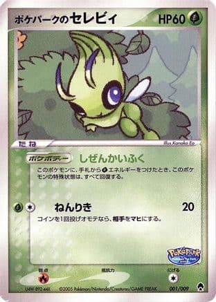 PokePark's Celebi (001/009) (Japanese) - PokePark Forest