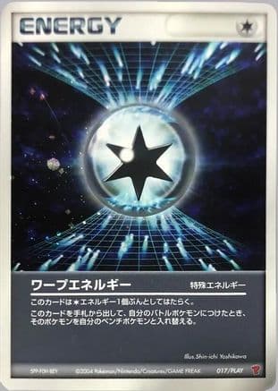 Warp Energy (017/PLAY) (Japanese) - PLAY Promotional cards Holofoil