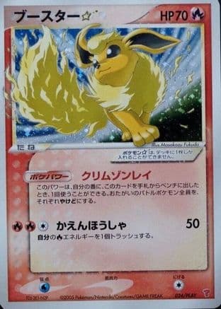 Flareon Star (024/PLAY) (Japanese) - PLAY Promotional cards Holofoil