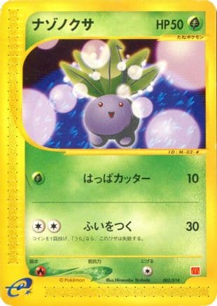 Oddish (002/018) (Japanese) - McDonalds Pokmone Minimum Pack