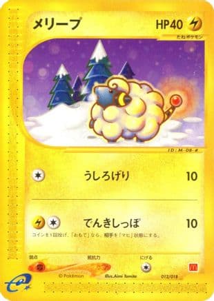Mareep (012/018) (Japanese) - McDonalds Pokmone Minimum Pack