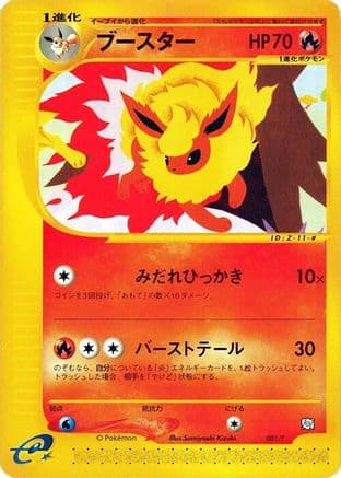 Flareon (001/T) (Japanese) - T Promotional cards