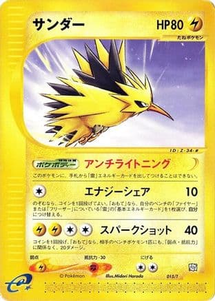 Zapdos (015/T) (Japanese) - T Promotional cards