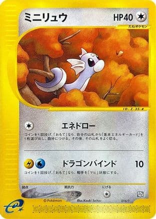 Dratini (016/T) (Japanese) - T Promotional cards
