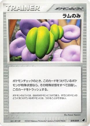 Lum Berry (019/019) (Japanese) - Torchic Constructed Starter Deck 1st Edition