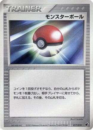 Poke Ball (017/019) (Japanese) - Torchic Constructed Starter Deck 1st Edition