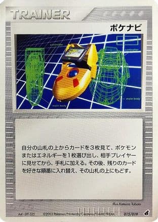 PokeNav (015/019) (Japanese) - Torchic Constructed Starter Deck 1st Edition