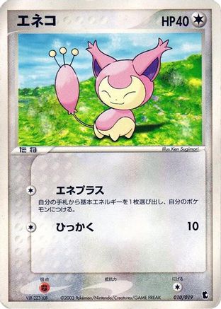 Skitty - 010/019 (010/019) (Japanese) - Treecko Constructed Starter Deck 1st Edition