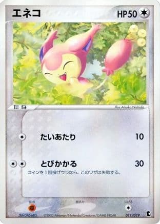 Skitty - 011/019 (011/019) (Japanese) - Treecko Constructed Starter Deck 1st Edition