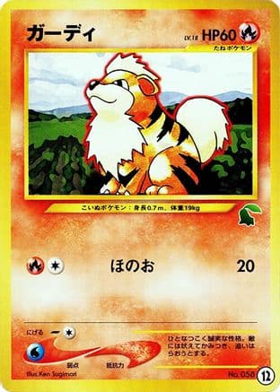 Growlithe (12) (Japanese) - Intro Pack Neo Chikorita