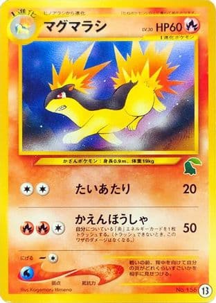 Quilava (13) (Japanese) - Intro Pack Neo Chikorita