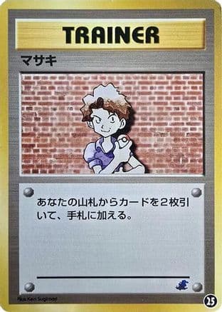 Bill (25) (Japanese) - Intro Pack Neo Totodile