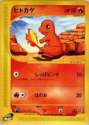 Charmander - 009/029 (009/029) (Japanese) - Pokemone Starter Deck Unlimited