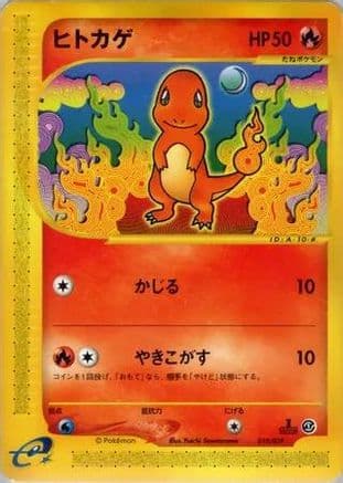 Charmander - 010/029 (010/029) (Japanese) - Pokemone Starter Deck 1st Edition