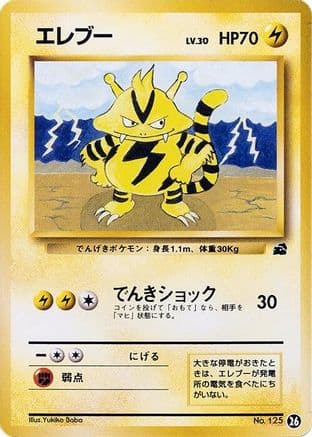 Electabuzz (26) (Japanese) - Intro Pack Bulbasaur