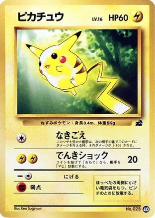 Pikachu - 40 (40) (Japanese) - Intro Pack Bulbasaur