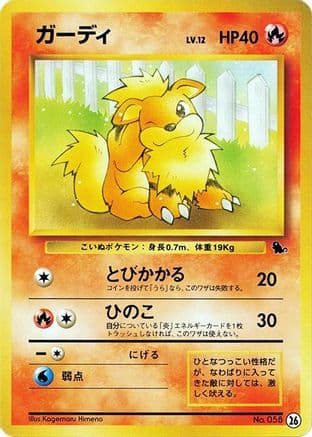 Growlithe - 26 (26) (Japanese) - Intro Pack Squirtle