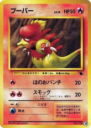 Magmar (39) (Japanese) - Intro Pack Squirtle