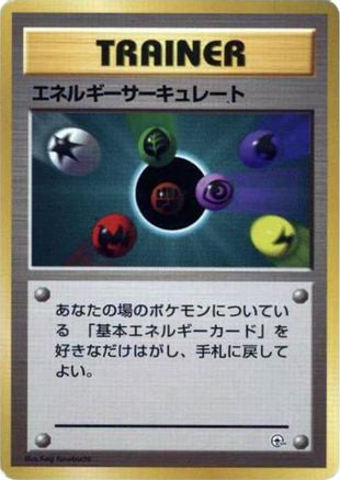 Energy Flow (Japanese) - City Gym Decks