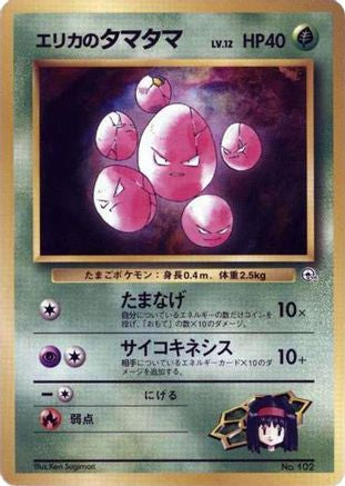 Erika's Exeggcute (Japanese) - City Gym Decks