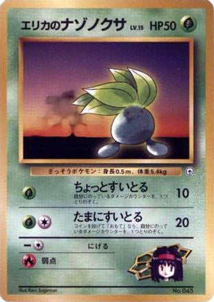 Erika's Oddish (LV.15) (Japanese) - City Gym Decks