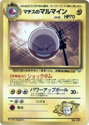 Lt. Surge's Electrode (Japanese) - City Gym Decks