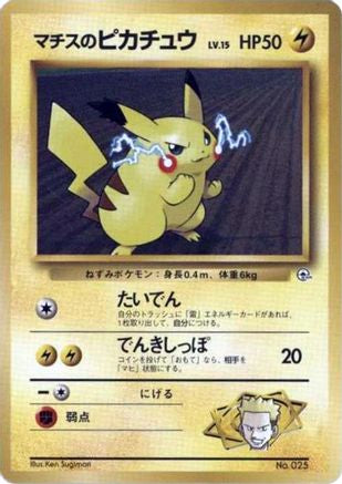 Lt. Surge's Pikachu (LV.15) (Japanese) - City Gym Decks