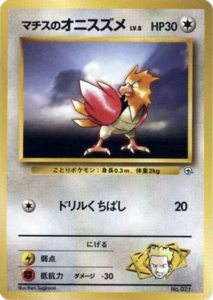 Lt. Surge's Spearow (Japanese) - City Gym Decks
