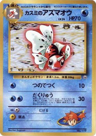 Misty's Seaking (Japanese) - City Gym Decks