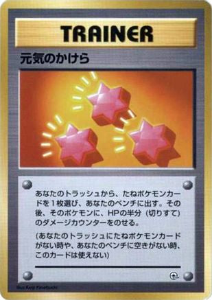 Revive (Japanese) - City Gym Decks