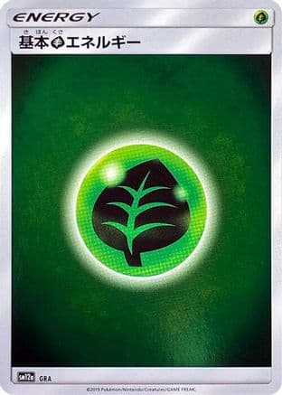 Basic Grass Energy - GRA (GRA) (Japanese) - SM12a TAG TEAM GX Tag All Stars Holofoil