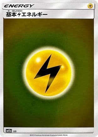 Basic Lightning Energy - LIG (LIG) (Japanese) - SM12a TAG TEAM GX Tag All Stars Holofoil