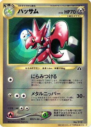 Scizor (Japanese) - CoroCoro Promotional Cards
