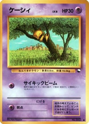 Abra (Japanese) - Vending Machine cards Series 1 Blue