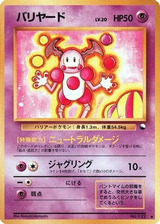 Mr. Mime (Japanese) - Vending Machine cards Series 1 Blue