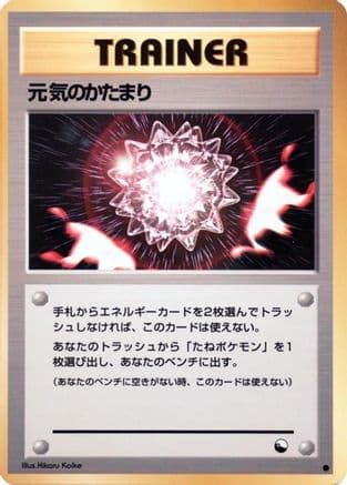 Max Revive (Japanese) - Vending Machine cards Series 2 Red