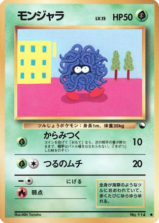 Tangela (Japanese) - Vending Machine cards Series 2 Red