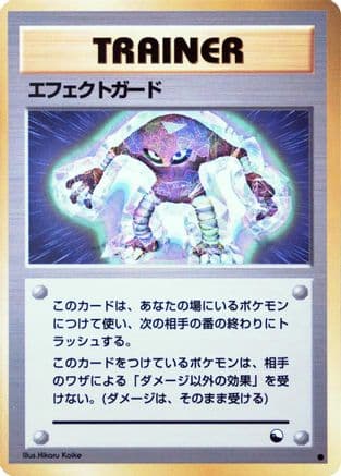 Guard Spec. (Japanese) - Vending Machine cards Series 2 Red