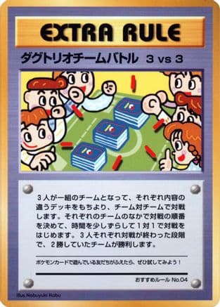 3 vs 3 Dugtrio Team Battle (Recommended Rules No. 4) (Japanese) - Vending Machine cards Series 3 Green