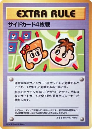 4 Prize Battle (Recommended Rules No. 1) (Japanese) - Vending Machine cards Series 3 Green