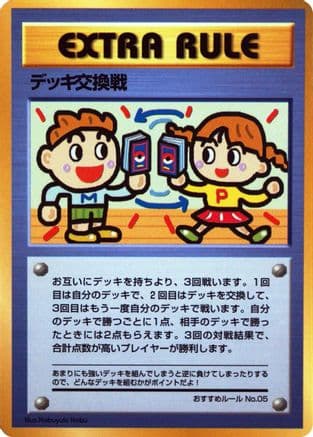 Deck Exchange (Recommended Rules No. 5) (Japanese) - Vending Machine cards Series 3 Green