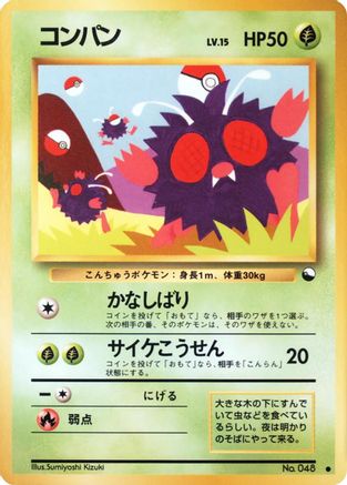 Venonat (Japanese) - Vending Machine cards Series 3 Green
