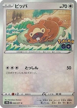 Bidoof (Peelable Ditto) (060/071) (Japanese) - S10b Pokemon GO