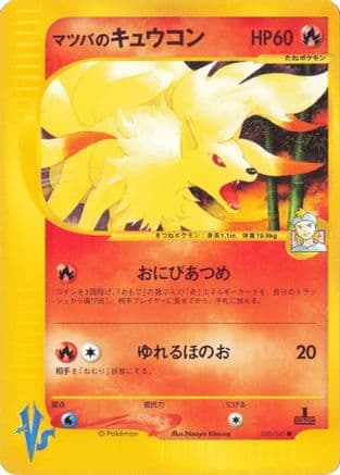 Morty's Ninetales (020/141) (Japanese) - Pokemon VS