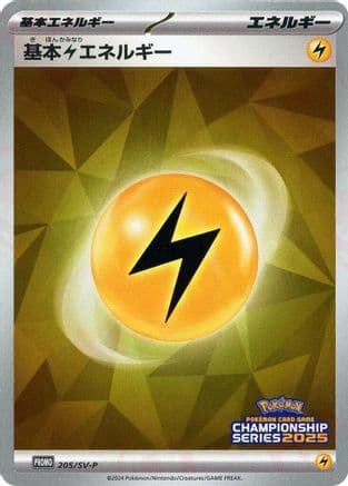 Basic Lightning Energy - 205/SV-P (205/SV-P) (Japanese) - SVP Promotional Cards Holofoil