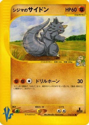 Chuck's Rhydon (035/141) (Japanese) - Pokemon VS