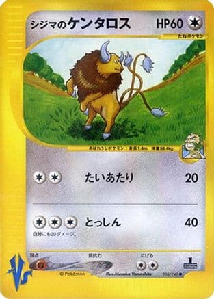 Chuck's Tauros (036/141) (Japanese) - Pokemon VS